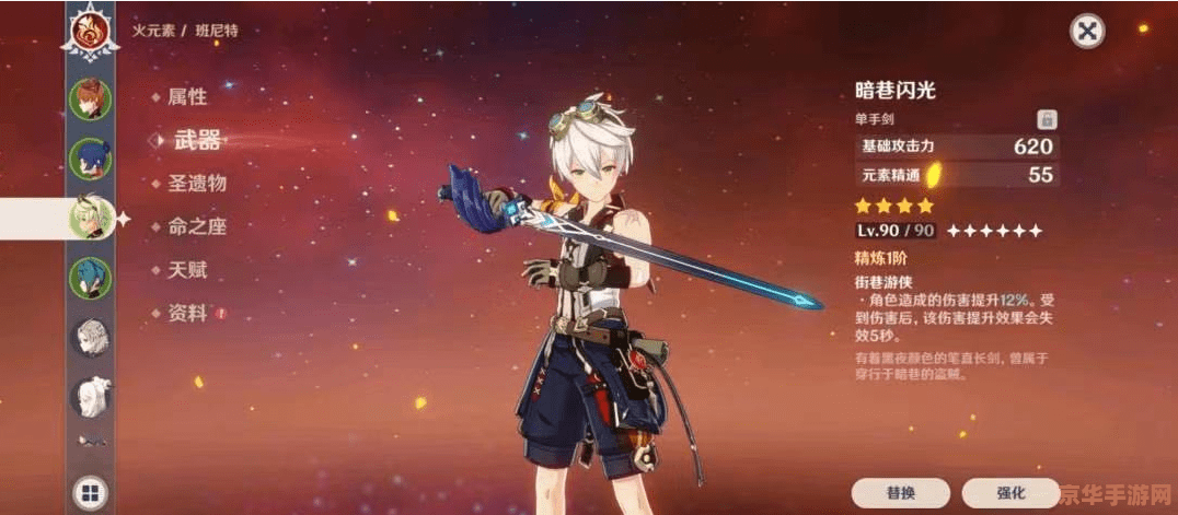 原神无工之剑适合哪个四星角色 原神无工之剑适合哪个四星角色