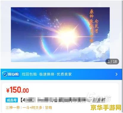 哪里可以买原神账号 哪里可以买原神账号