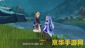 原神雪山大风怎么解 原神雪山大风解除攻略