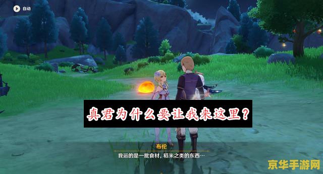 原神旅行者人物介绍 原神旅行者人物介绍