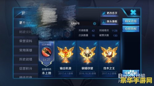 王者荣耀铭文删除了怎么办 王者荣耀铭文删除了怎么办