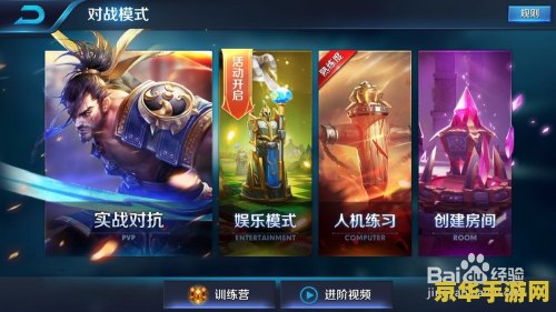 王者荣耀那个英雄熟练度怎么刷 王者荣耀英雄熟练度怎么刷