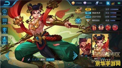 王者荣耀哪吒的大招怎么放出来 王者荣耀哪吒的大招释放技巧