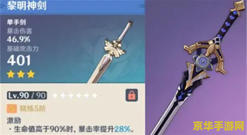 原神阿贝多武器推荐 原神阿贝多武器推荐