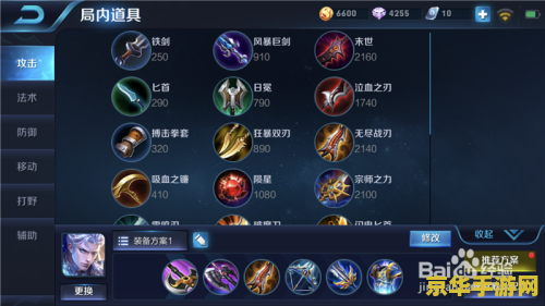 王者荣耀游戏技能怎么调换 王者荣耀游戏技能调换方法