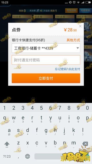 王者荣耀怎么选择话费充值 王者荣耀怎么选择话费充值