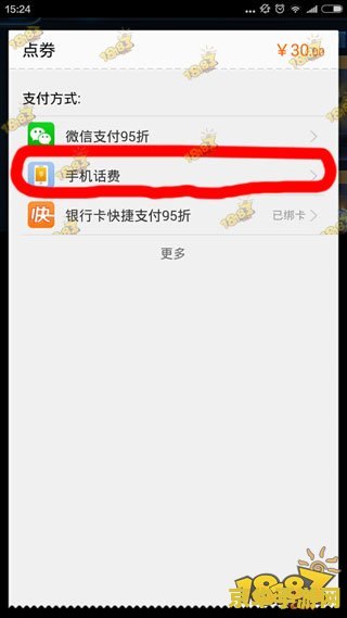 王者荣耀怎么选择话费充值 王者荣耀怎么选择话费充值