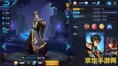王者荣耀怎么让人物厉害 王者荣耀怎么让人物厉害