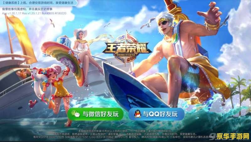 玩王者荣耀总是失败怎么回事 玩王者荣耀总是失败怎么回事