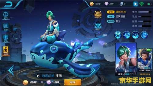 王者荣耀s9庄周怎么出装 王者荣耀S9庄周出装攻略