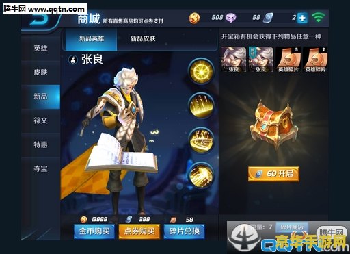 王者荣耀墨扁鹊怎么获得 王者荣耀墨扁鹊的获取方式解析