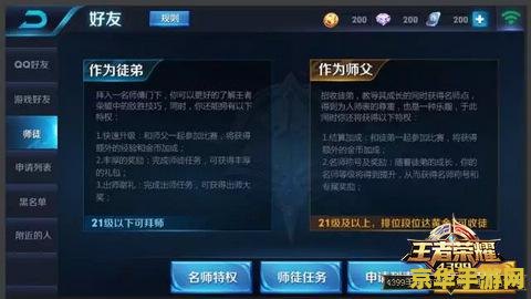 王者荣耀怎么看已出师弟子 王者荣耀怎么看已出师弟子