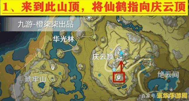 原神仙鹤怎么抓 原神仙鹤捕捉攻略