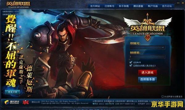 英雄联盟用什么登陆 英雄联盟用什么登录