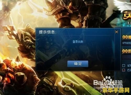 英雄联盟用什么登陆 英雄联盟用什么登录