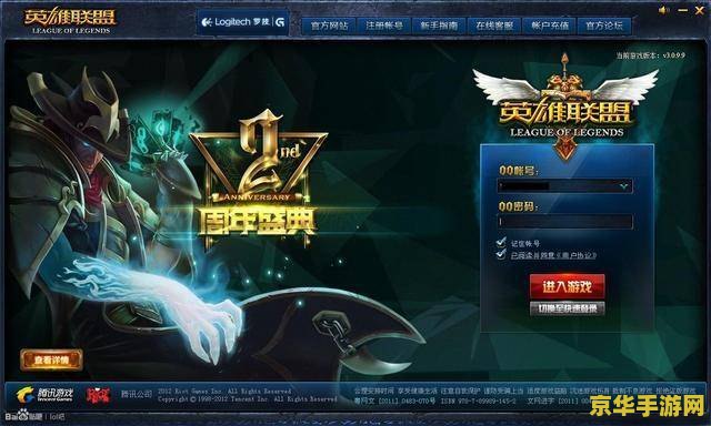 英雄联盟用什么登陆 英雄联盟用什么登录