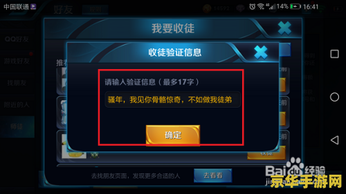 王者荣耀跨区怎么收徒 王者荣耀跨区怎么收徒