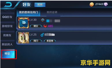 王者荣耀怎么设置师徒 王者荣耀如何设置师徒关系 王者荣耀怎么设置师徒 王者荣耀如何设置师徒关系