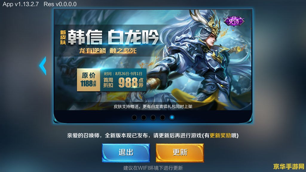苹果8王者荣耀怎么更新 苹果8王者荣耀怎么更新