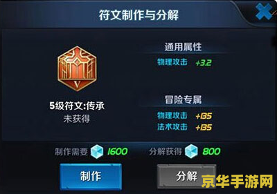 王者荣耀级通用4级符文怎么配 王者荣耀级通用4级符文配置攻略