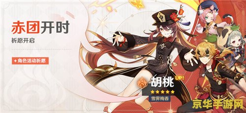 原神为什么说花神骗了赤王 原神为什么说花神骗了赤王