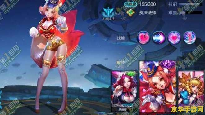 王者荣耀免费领取皮肤怎么用 王者荣耀免费领取皮肤怎么用