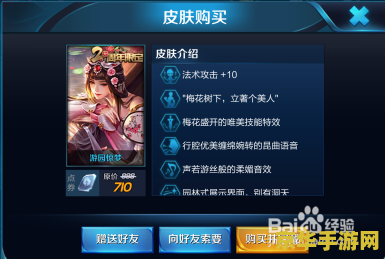 王者荣耀免费领取皮肤怎么用 王者荣耀免费领取皮肤怎么用