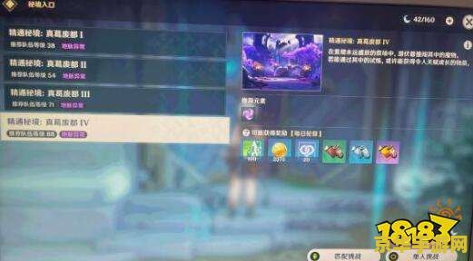 原神任务机关烹饪之法 原神任务解析：机关烹饪之法深度探索