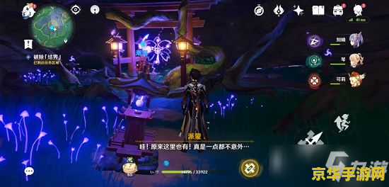 原神稻妻破除荒海结界位置 原神稻妻破除荒海结界位置详解 原神稻妻破除荒海结界位置 原神稻妻破除荒海结界位置详解