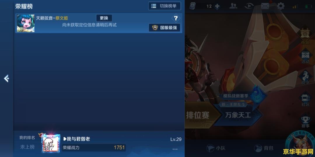 王者荣耀尚未定位怎么开启 王者荣耀尚未定位怎么开启