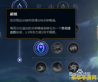 英雄联盟锐雯出什么符文和天赋 英雄联盟锐雯符文与天赋推荐