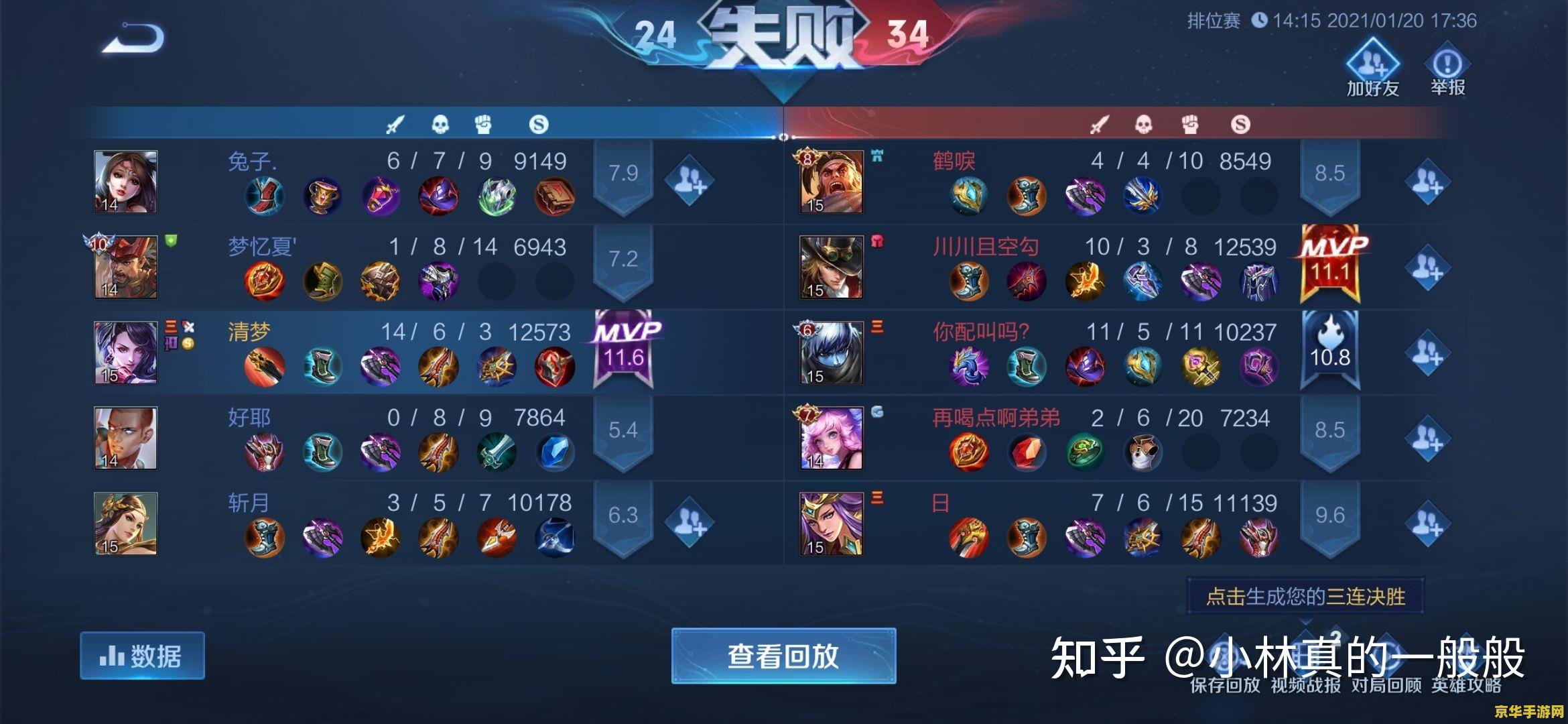 王者荣耀怎么听别人语音 王者荣耀中如何听取队友语音