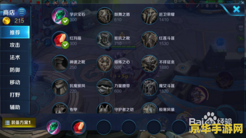 王者荣耀能量条怎么回 王者荣耀能量条回复策略解析