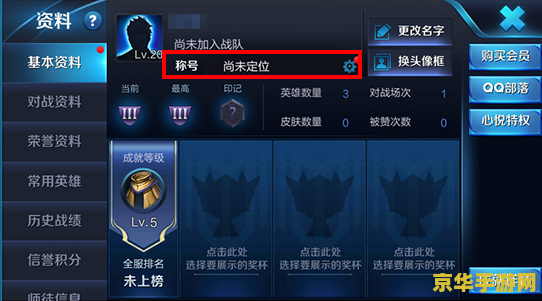王者荣耀中级荣耀怎么得 王者荣耀中级荣耀怎么得