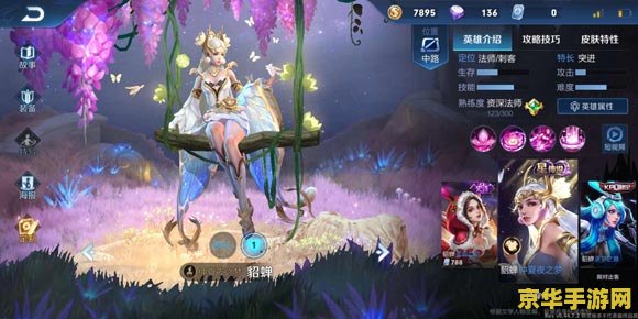 王者荣耀角色怎么跑快 王者荣耀角色怎么跑快