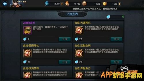 原神调酒活动配方怎么找到 原神调酒活动配方获取攻略