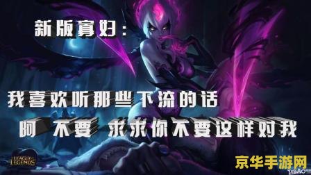 英雄联盟眼可以看到寡妇吗 英雄联盟中视野道具能否发现寡妇？