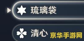 原神清心标记图 原神清心标记图详解