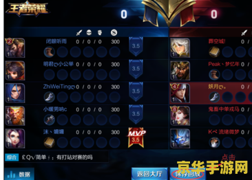 王者荣耀怎么储存回放 王者荣耀怎么储存回放