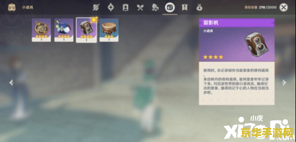 原神的留影机在哪 原神中的留影机：获取与使用指南