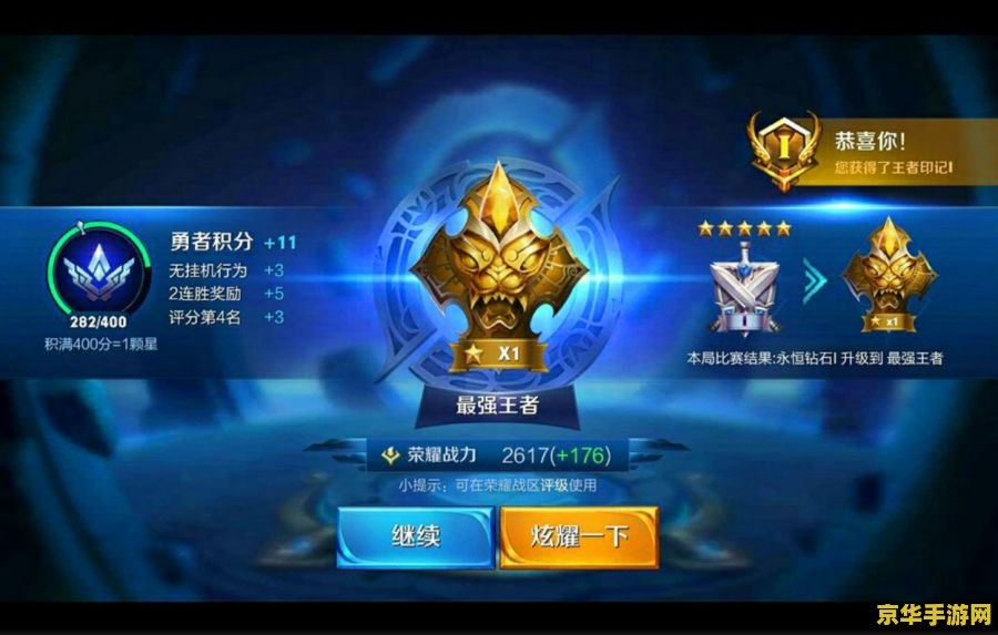 王者荣耀黄金怎么排的 王者荣耀黄金段位排位机制分析