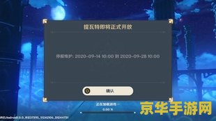 原神pc端官网包 原神PC端官网安装包详解