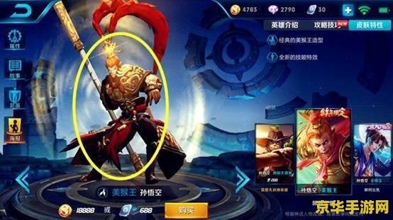王者荣耀美猴王皮肤怎么摇 王者荣耀美猴王皮肤摇一摇活动攻略 王者荣耀美猴王皮肤怎么摇 王者荣耀美猴王皮肤摇一摇活动攻略