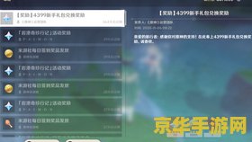 原神10000原石永久兑换码 原神10000原石永久兑换码真相揭秘