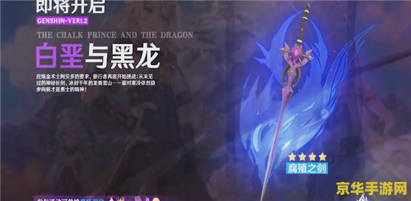 原神新手刷什么圣遗物 原神新手刷什么圣遗物