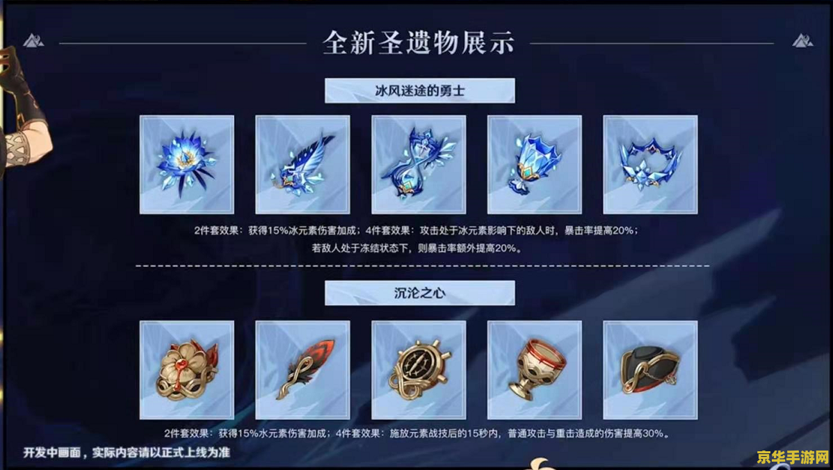 原神新手刷什么圣遗物 原神新手刷什么圣遗物