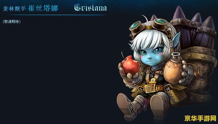 英雄联盟炮手装备 <h1>英雄联盟炮手装备深度解析</h1>