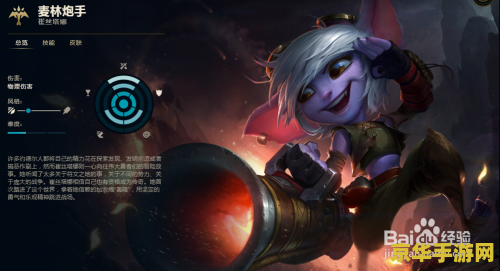 lol 英雄联盟小炮出装 lol 英雄联盟小炮出装攻略