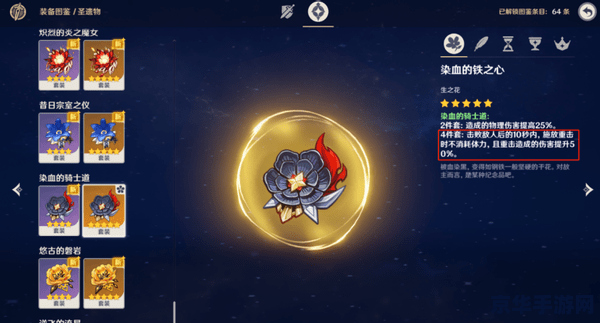 原神染血套 <h1>原神染血套详解</h1> 原神染血套 <h1>原神染血套详解</h1>