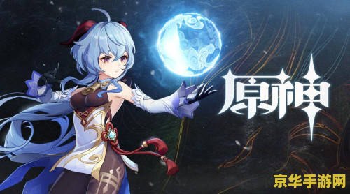 原神可以换名字嘛 原神可以换名字吗？